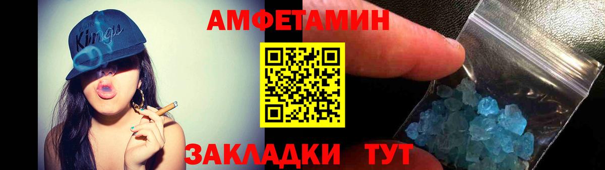 Амфетамин  АМФ VHQ  Вход с VPN  Амфетамин  Нерюнгри 