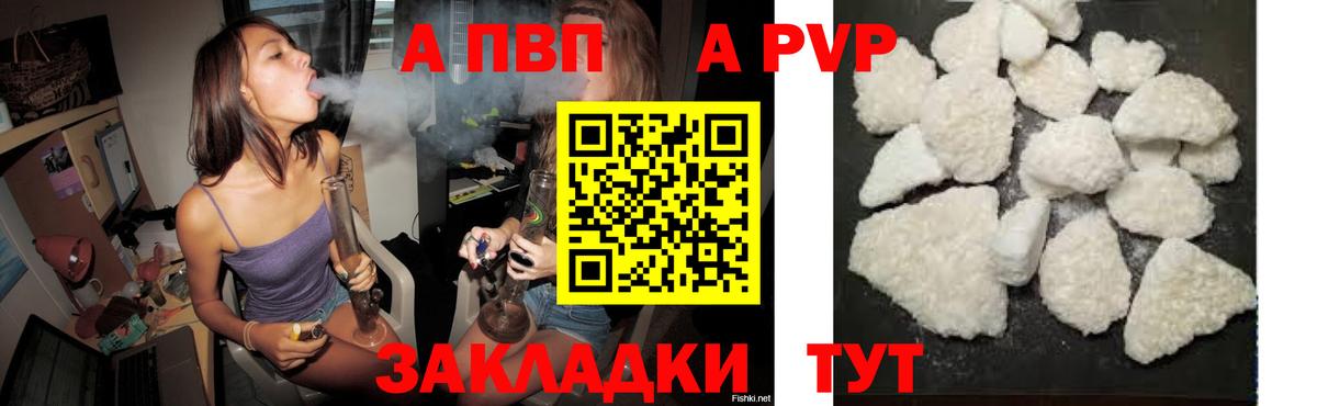 Alpha PVP Соль Нерюнгри