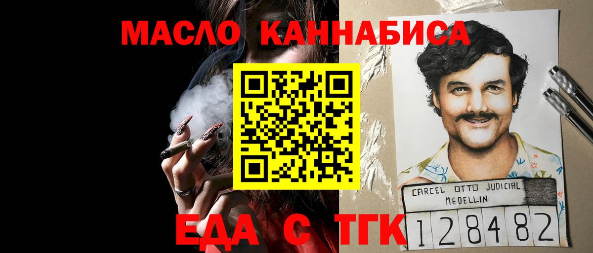 Canna-Cookies марихуана  Вход с VPN  Нерюнгри 