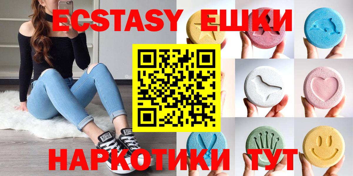 Нерюнгри  Ecstasy  Экстази mix  Вход с VPN  ЭКСТАЗИ Philipp Plein 