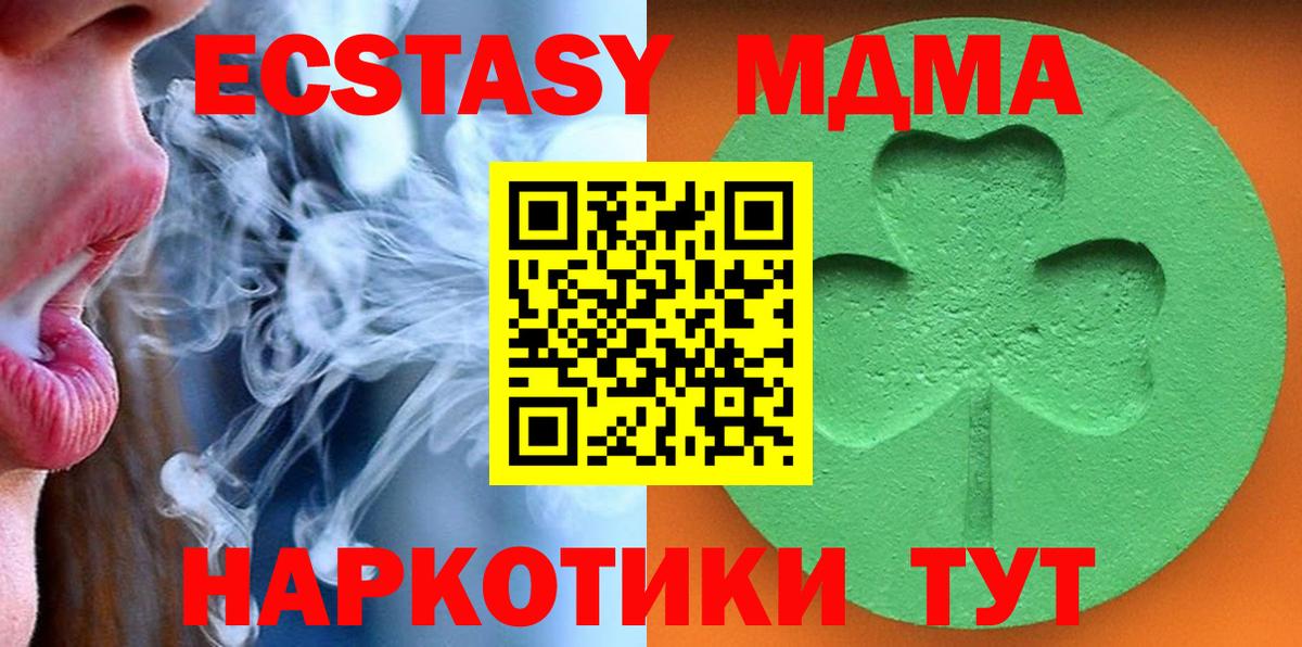 Экстази 280 MDMA Нерюнгри