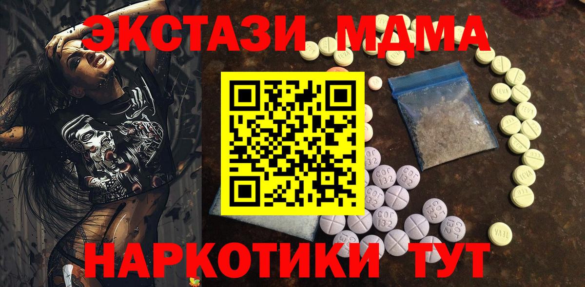 Меф Нерюнгри