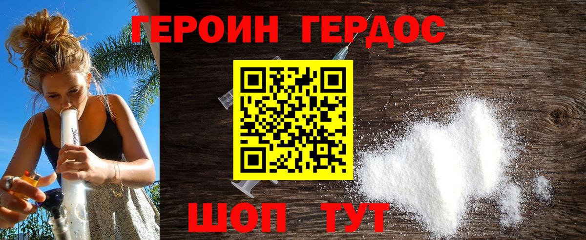 Нерюнгри  ГЕРОИН Афган  Героин  Вход с VPN 