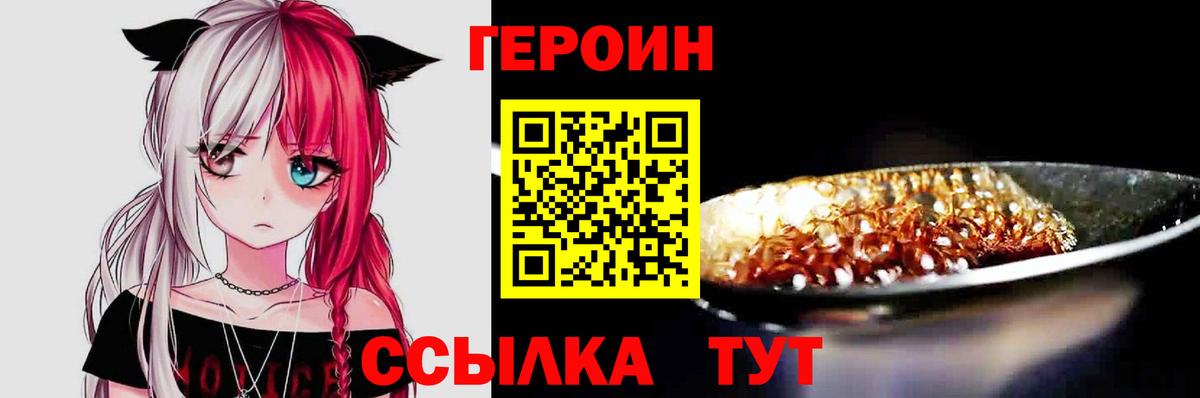 Героин афганец Нерюнгри