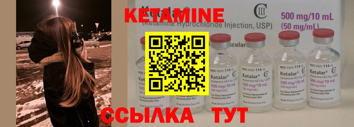 КЕТАМИН ketamine  Вход с VPN  Нерюнгри  КЕТАМИН VHQ 