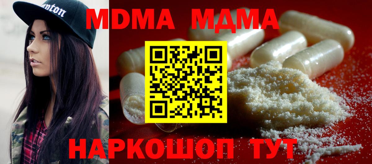 МДМА молли  Вход с VPN  MDMA  Нерюнгри 