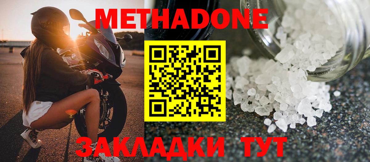 сайты даркнета официальный сайт  МЕТАДОН methadone  Вход с VPN  Нерюнгри  МЕТАДОН мёд 