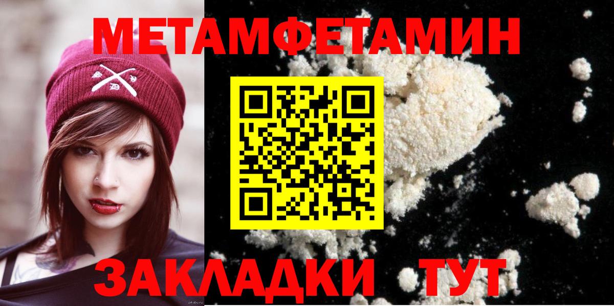 Метамфетамин  Вход с VPN  Нерюнгри  Метамфетамин Methamphetamine 