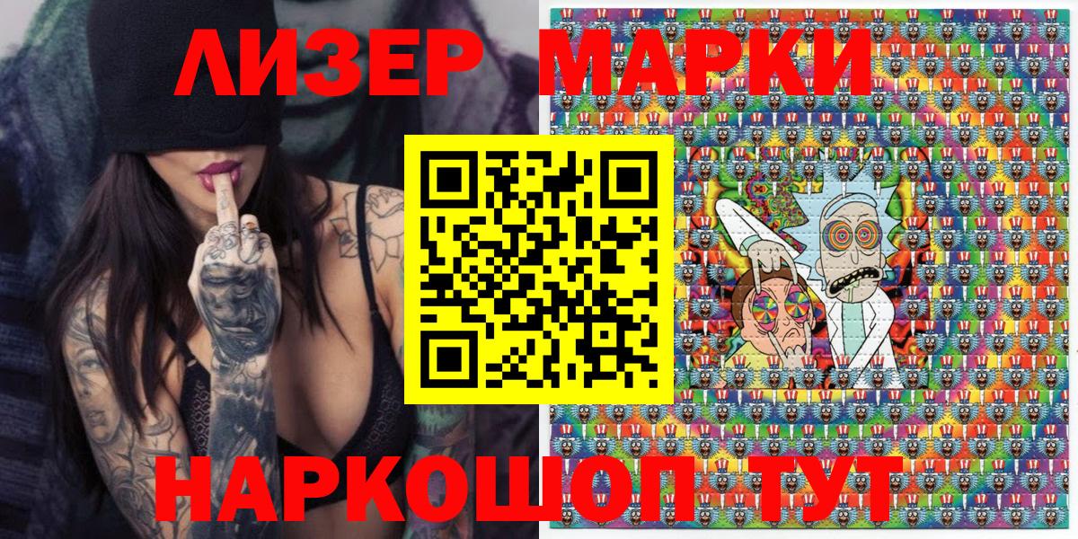 Марки 25I-NBOMe 1500мкг  Марки 25I-NBOMe  Нерюнгри  Марки 25I-NBOMe 1500мкг  Вход с VPN 