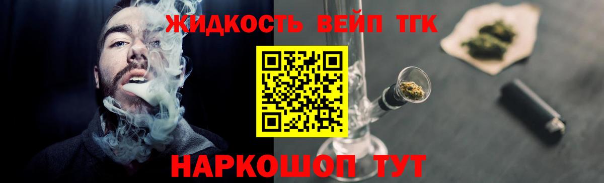 ТГК концентрат  Дистиллят ТГК жижа  Нерюнгри  Вход с VPN 