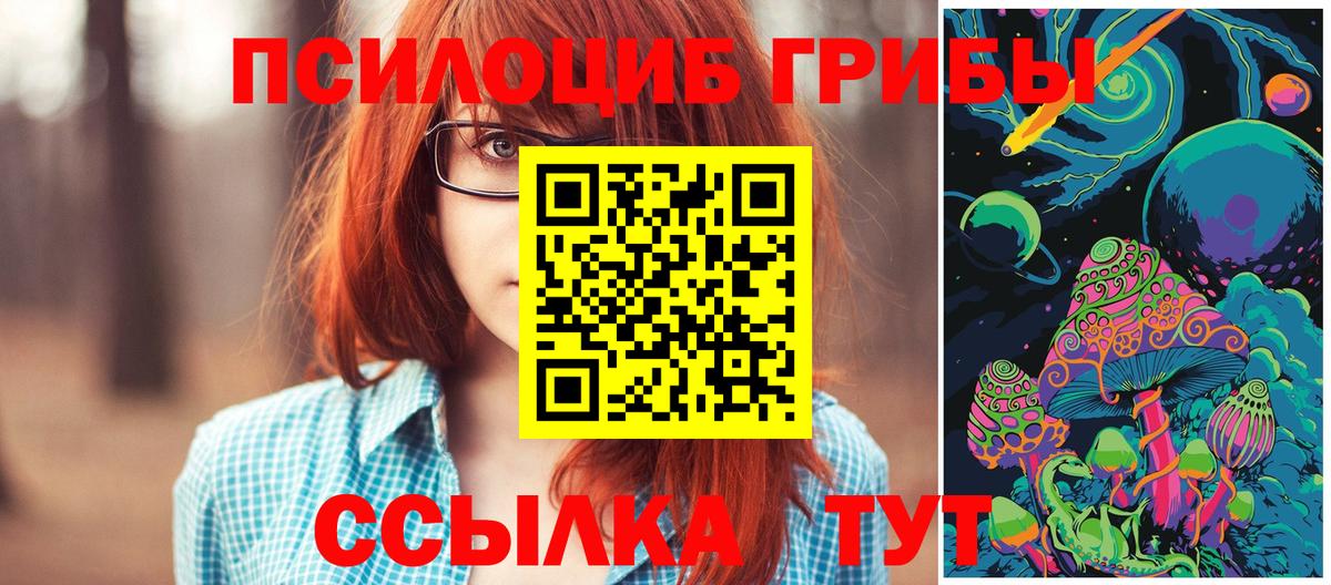 Псилоцибиновые грибы ЛСД  Вход с VPN  Галлюциногенные грибы прущие грибы  Нерюнгри 